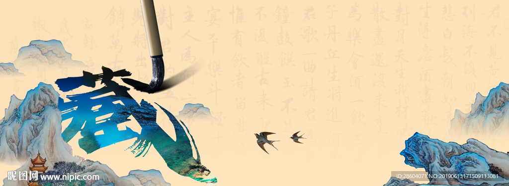 地产主形象海报