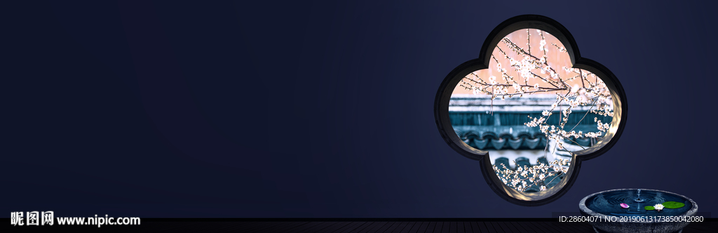 中式地产户外海报