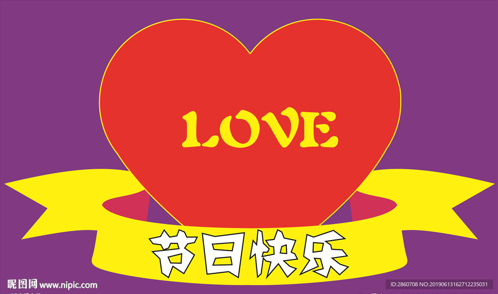 爱心