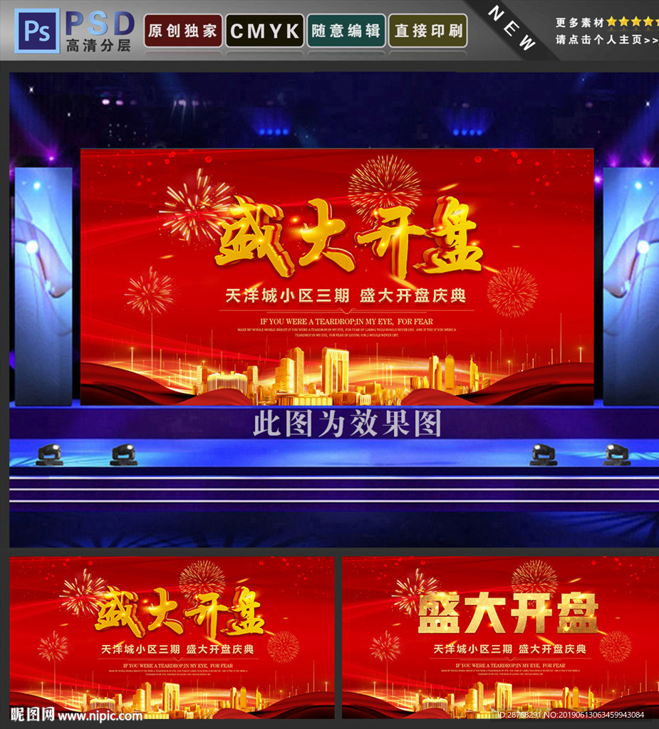 开盘
