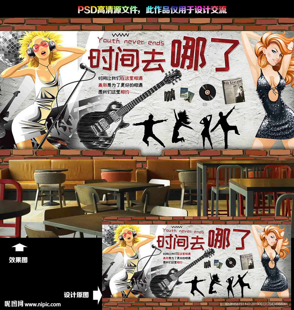 时间都去哪了