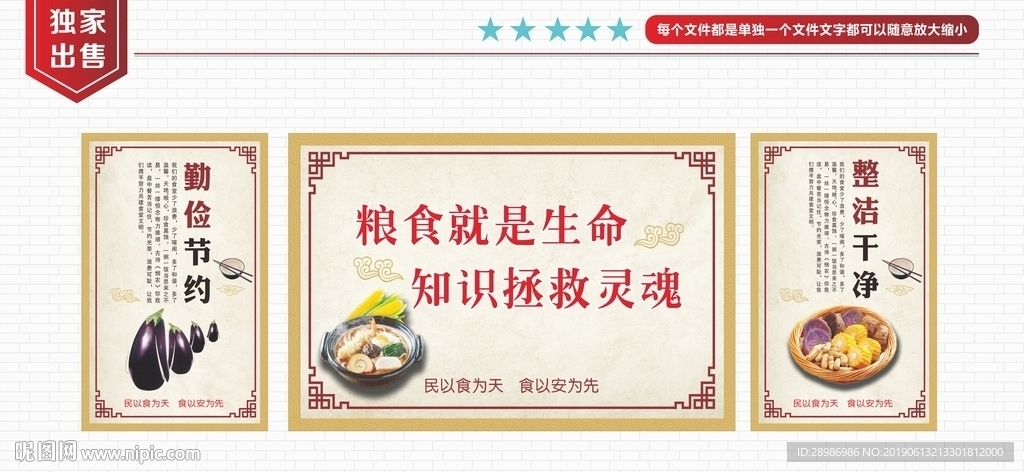 食堂文化