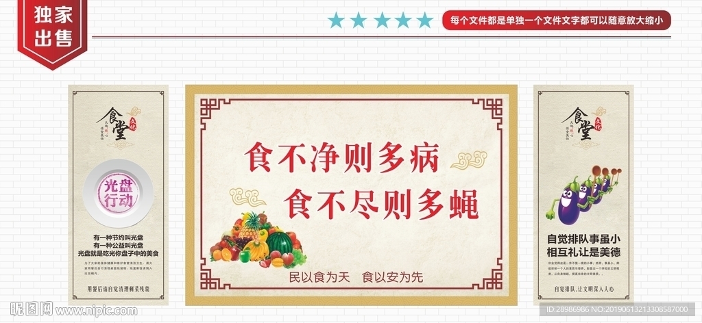 食堂文化