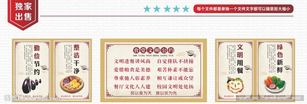 校园食堂文化