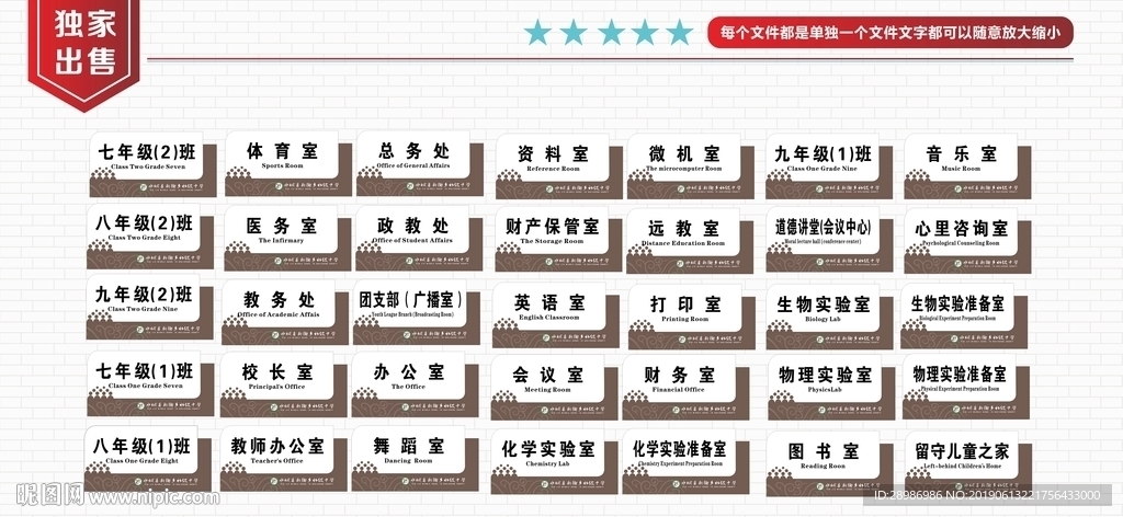 校园班牌