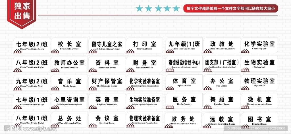 学校门牌