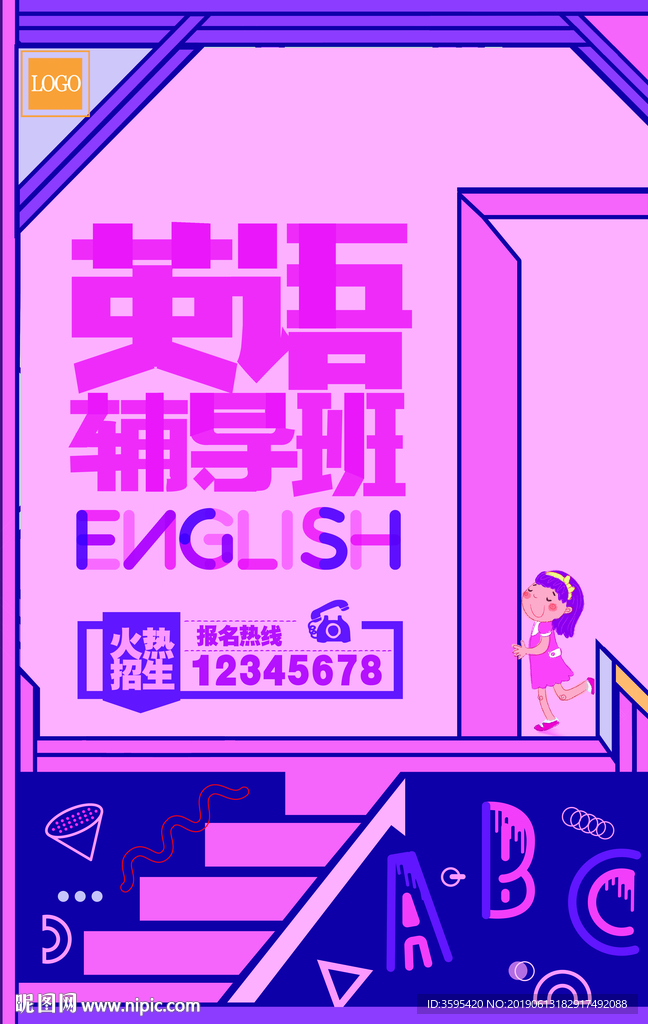 英语辅导