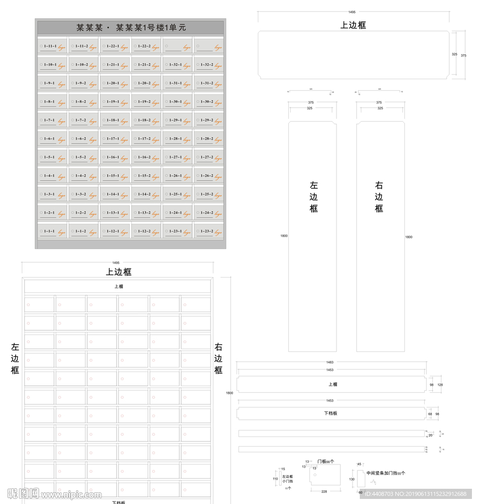 信报箱下料切割制作文件