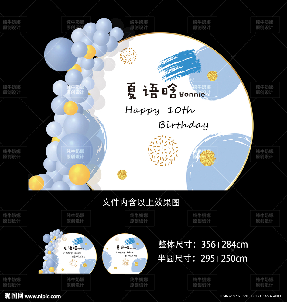 宝宝宴 生日宴