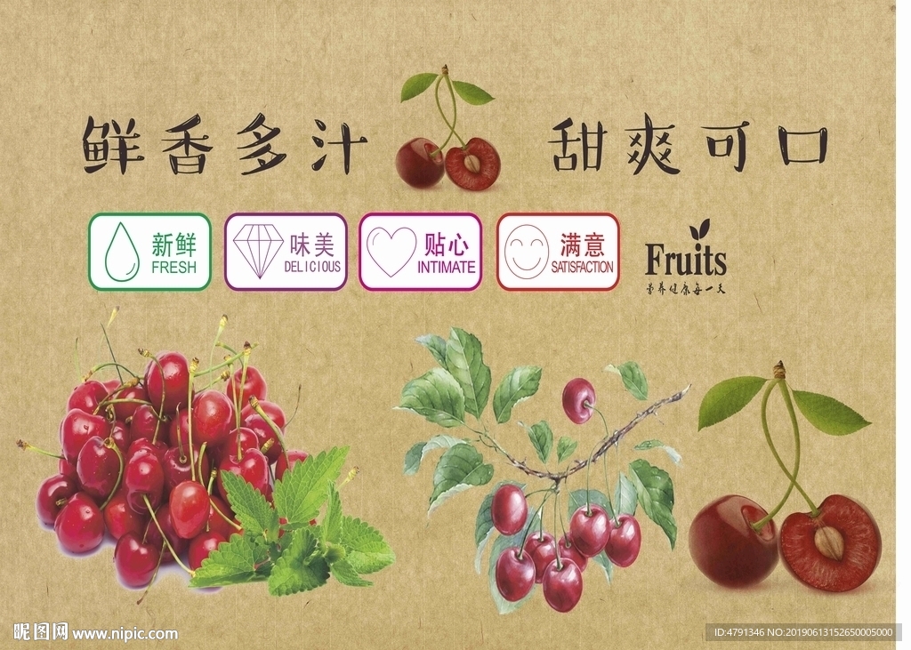 樱桃元素包装