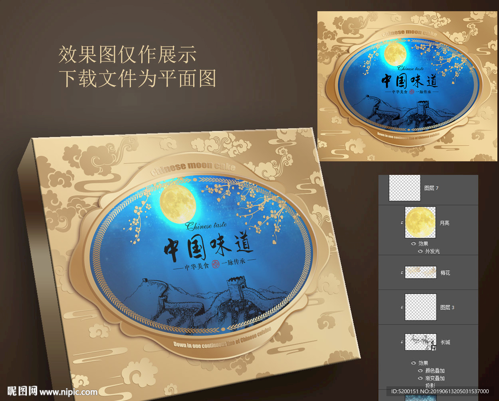 企业定制月饼盒