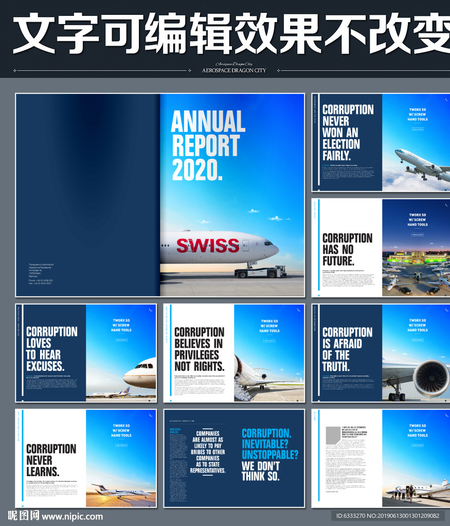 航空公司画册