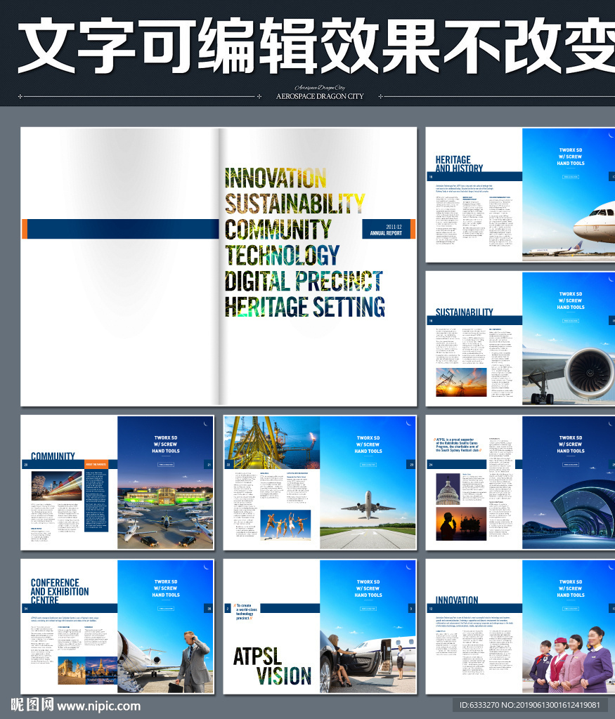 航空公司画册
