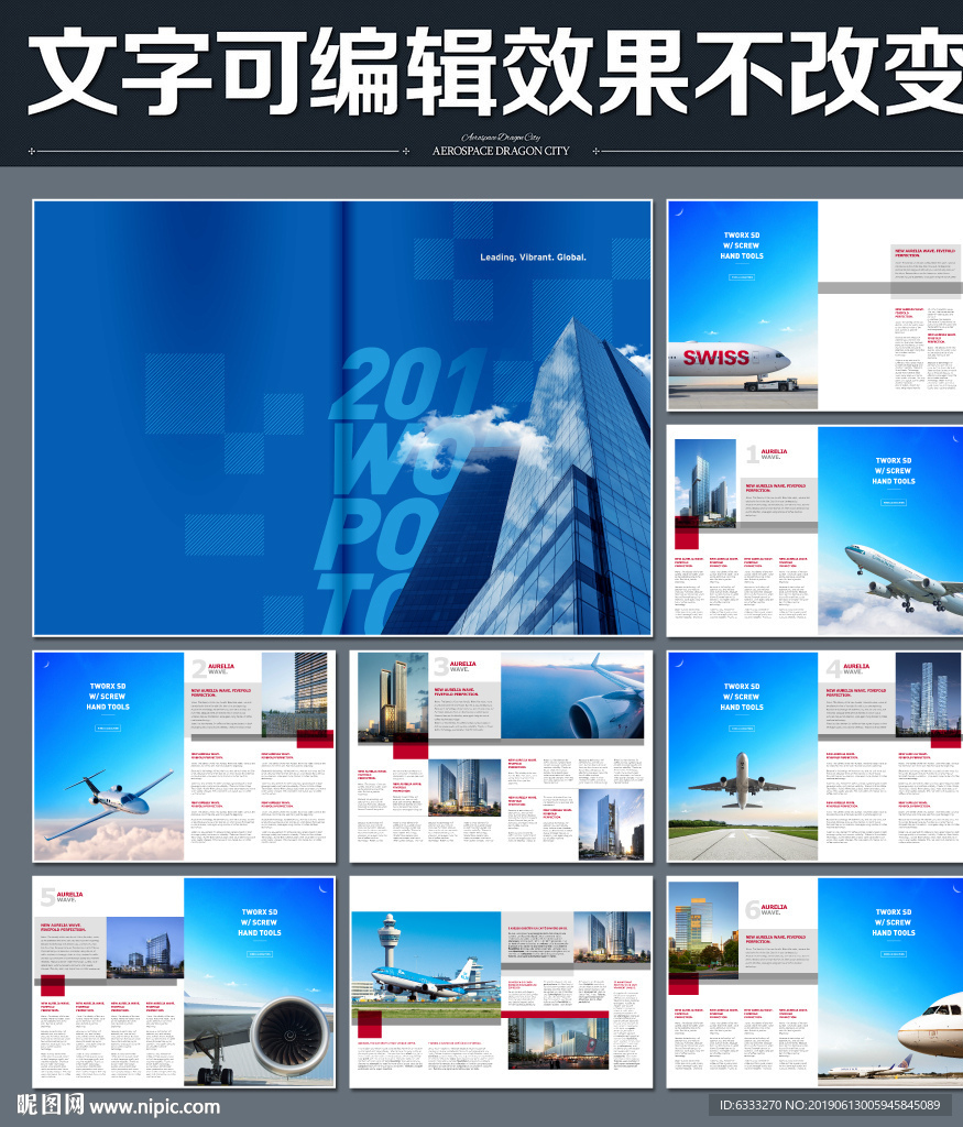 航空公司画册