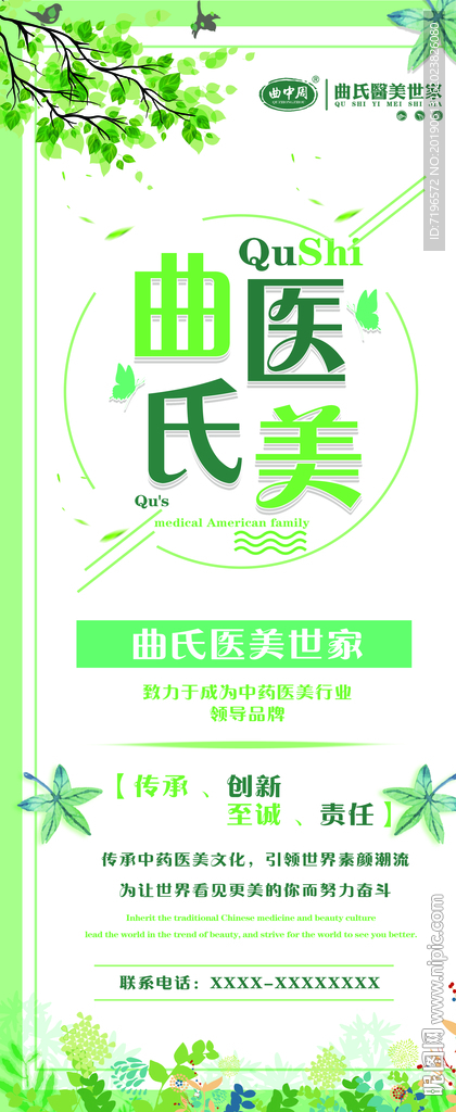 X展架图片