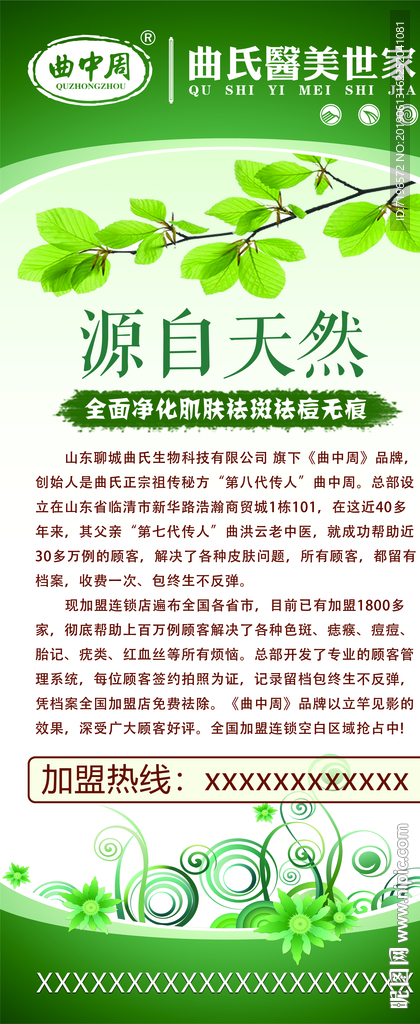 X展架图片