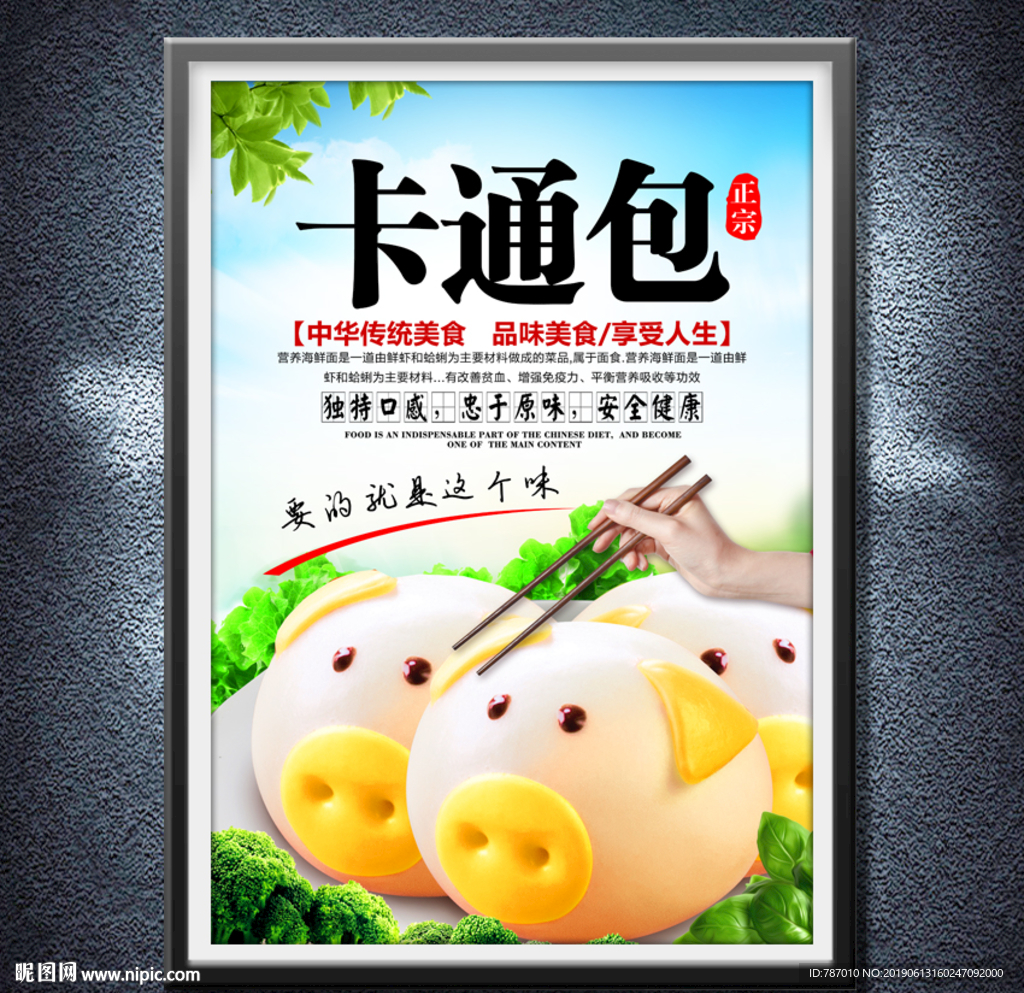 卡通包