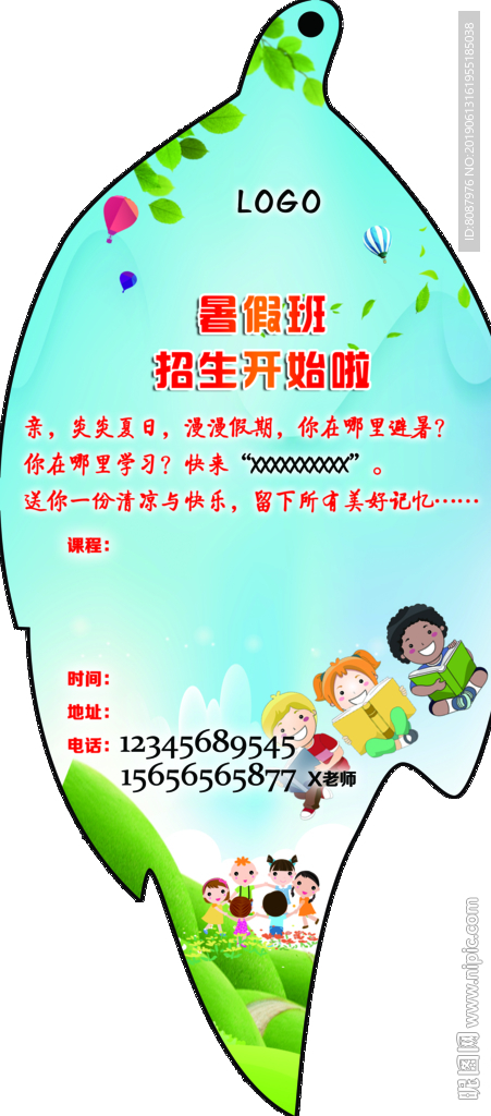 学校异形书签