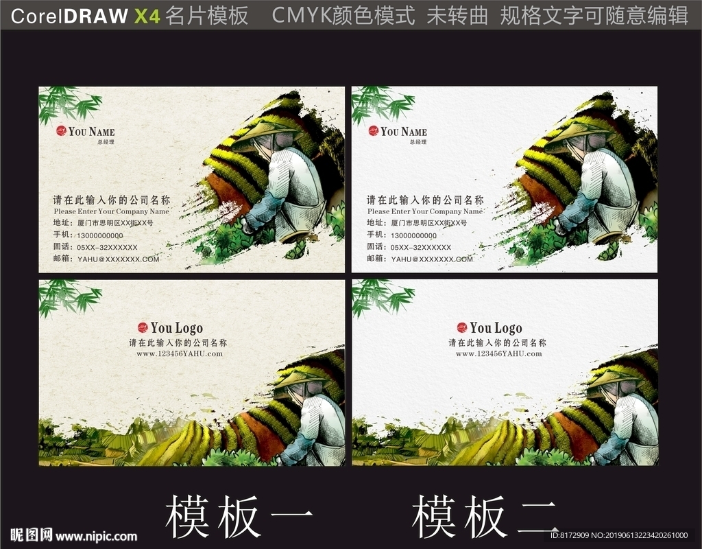 茶名片
