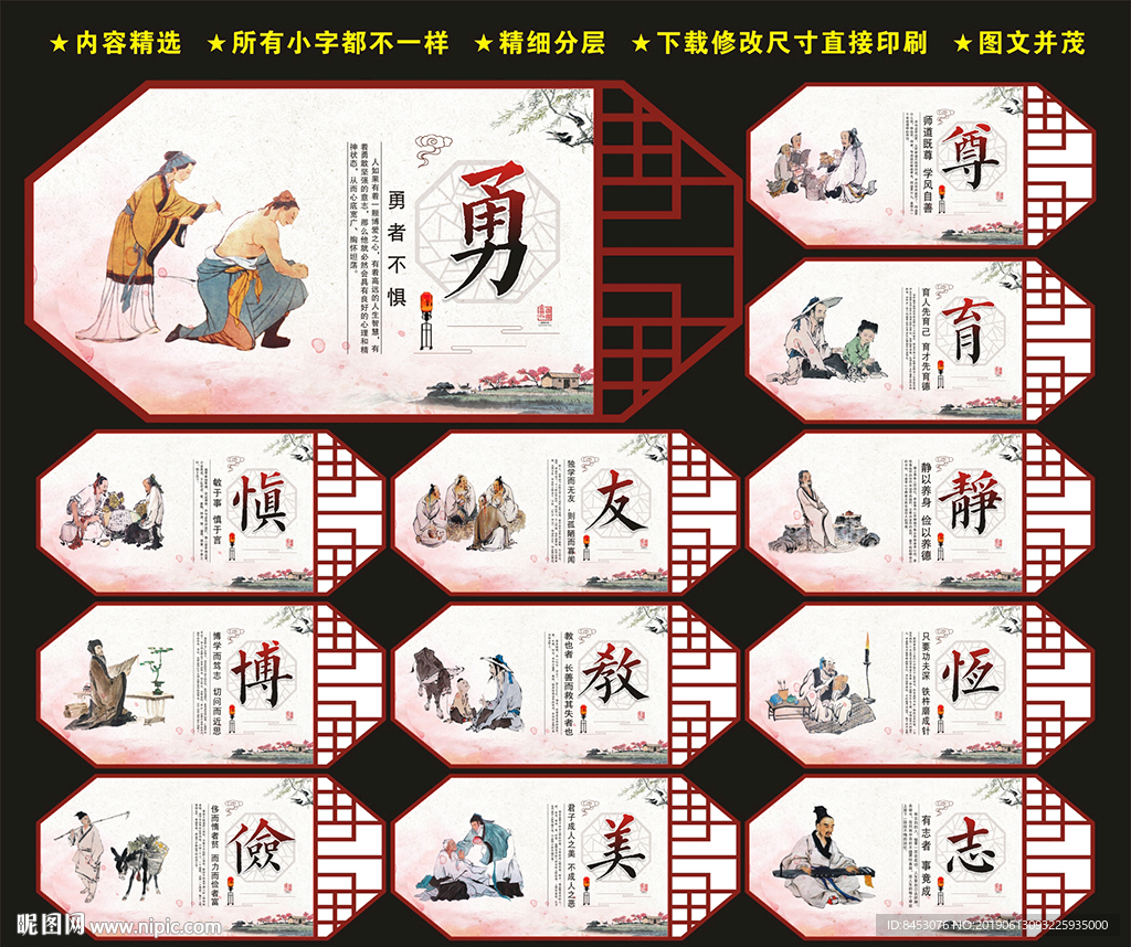 校园文化墙