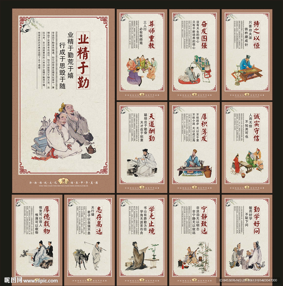 校园文化展板