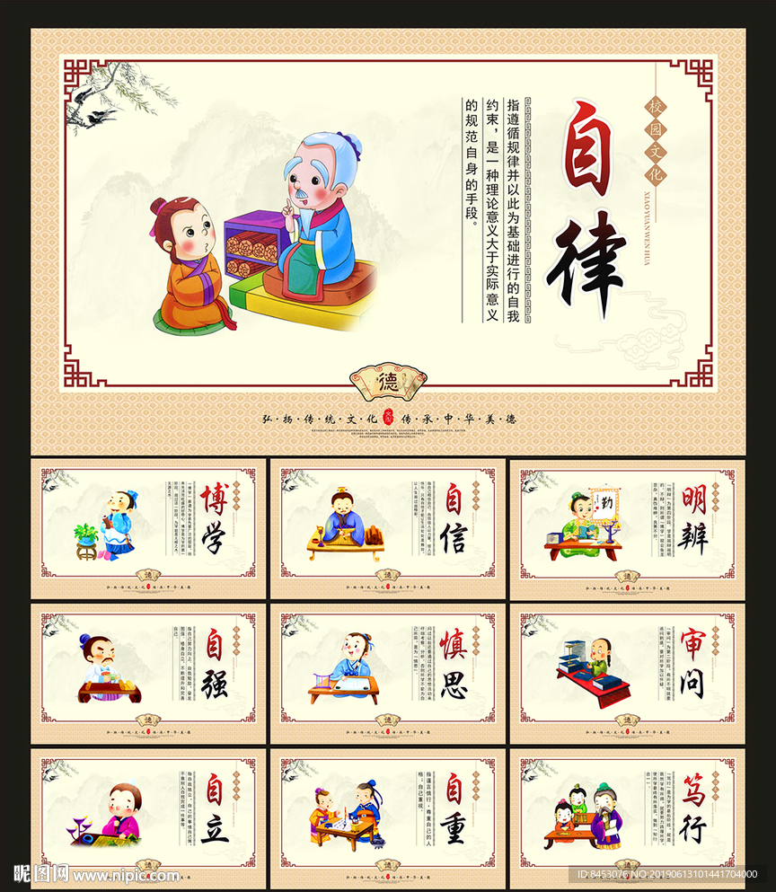 校园标语
