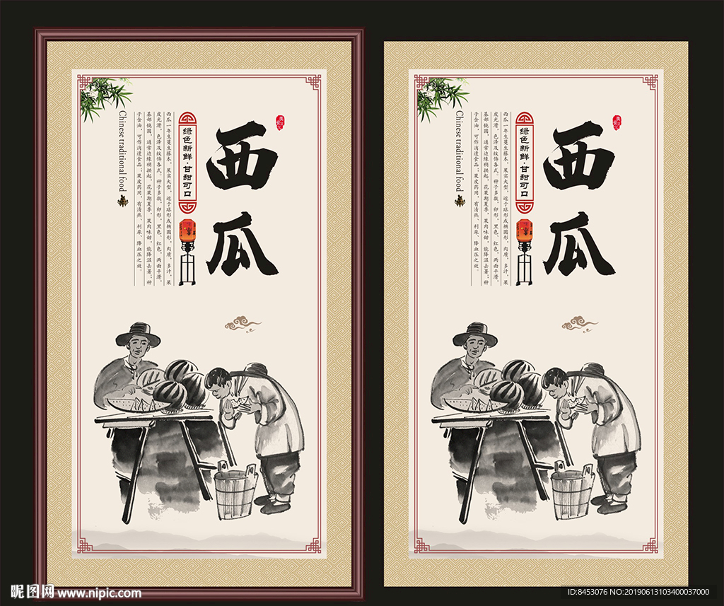 西瓜展板