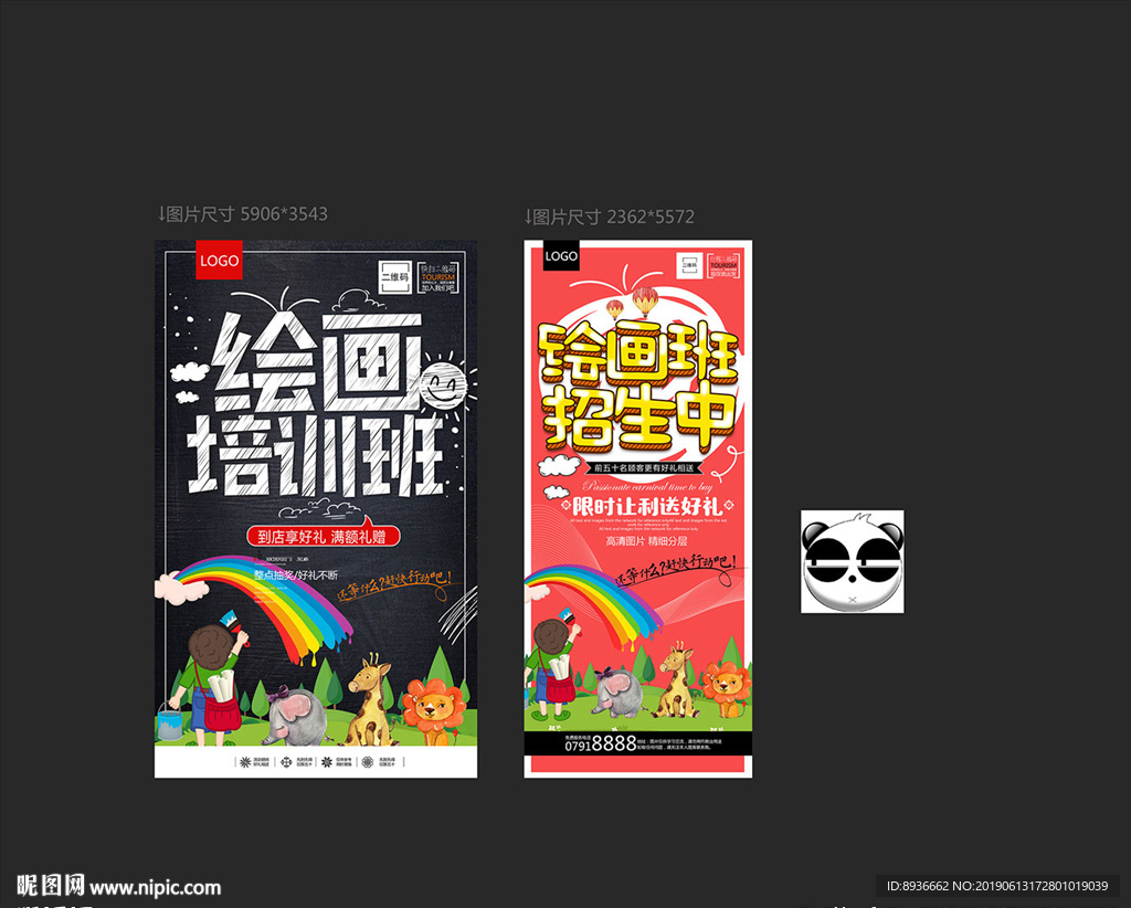 绘画