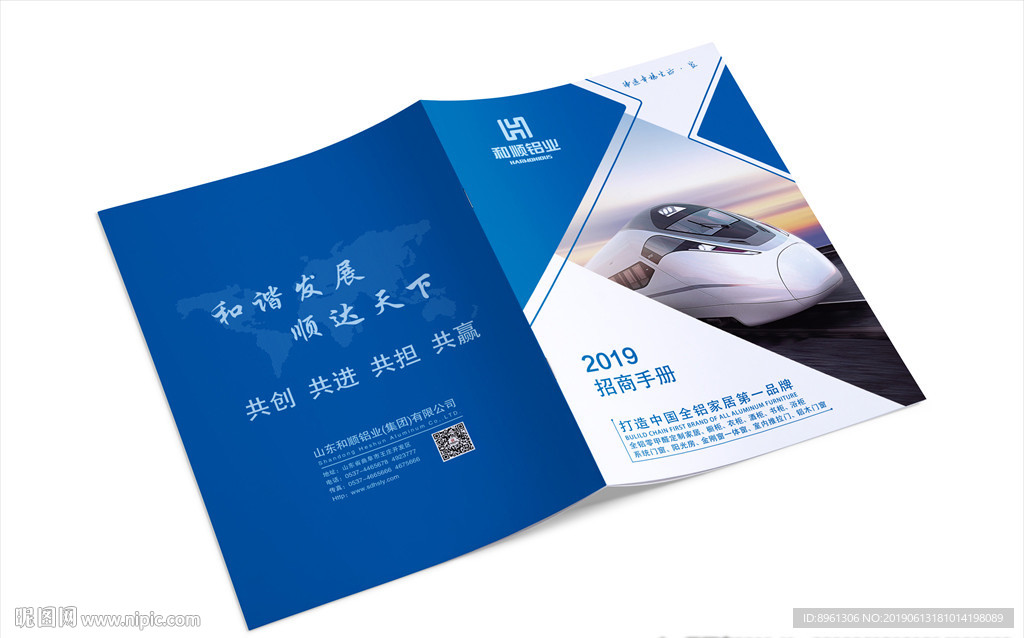 蓝色画册封面