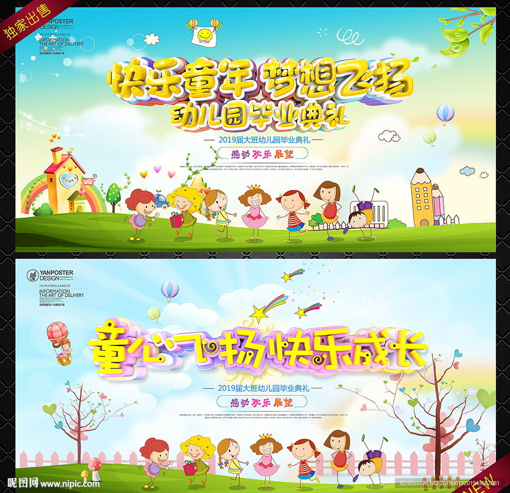毕业典礼背景