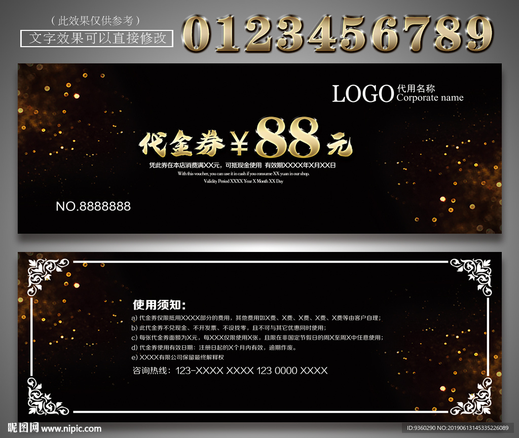 酒吧代金券
