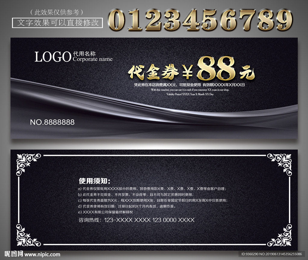 酒吧代金券
