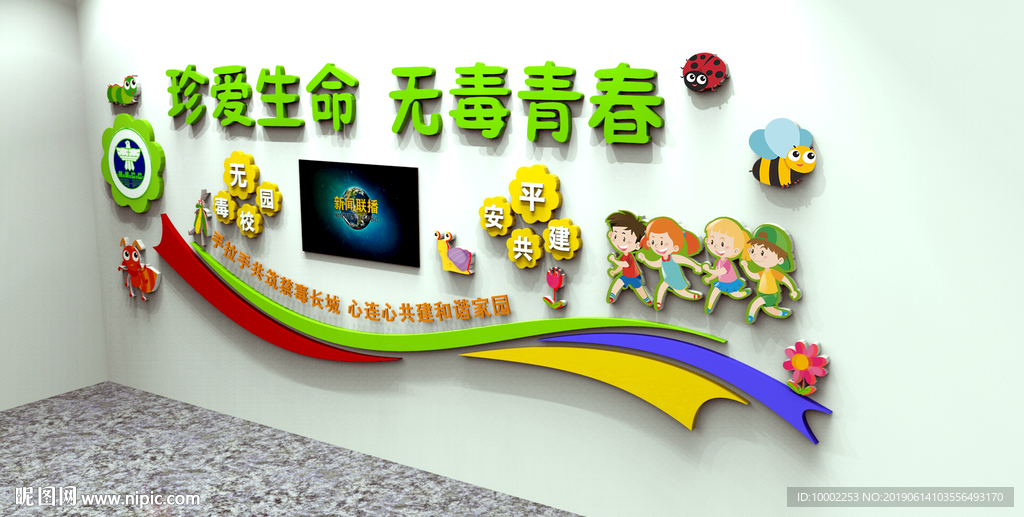 禁毒形象墙