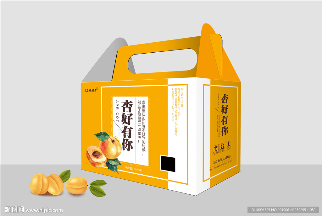 杏箱子 水果箱 展开图