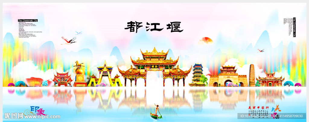 都江堰