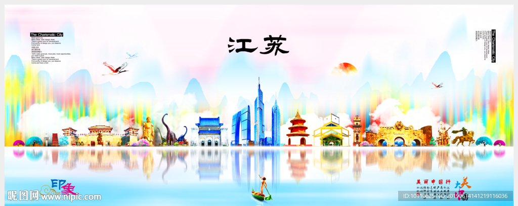 江苏