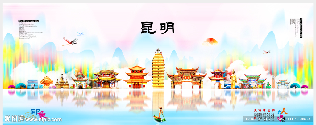 昆明