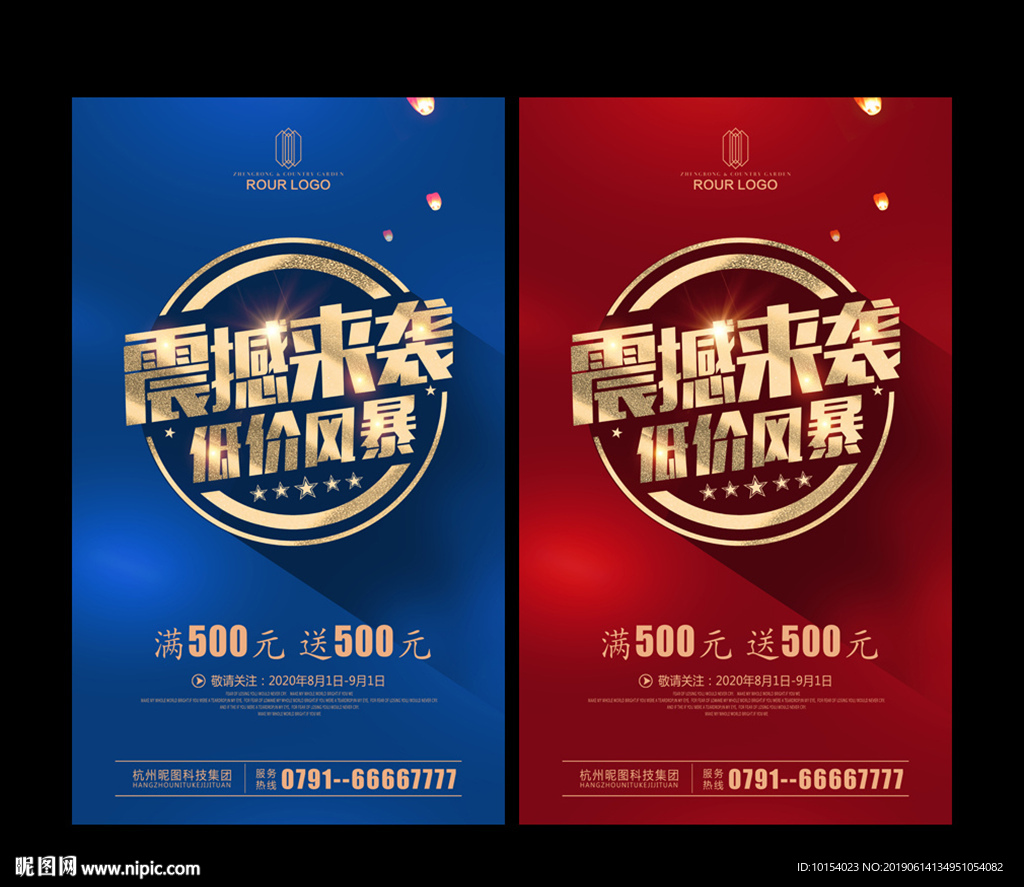 震撼来袭