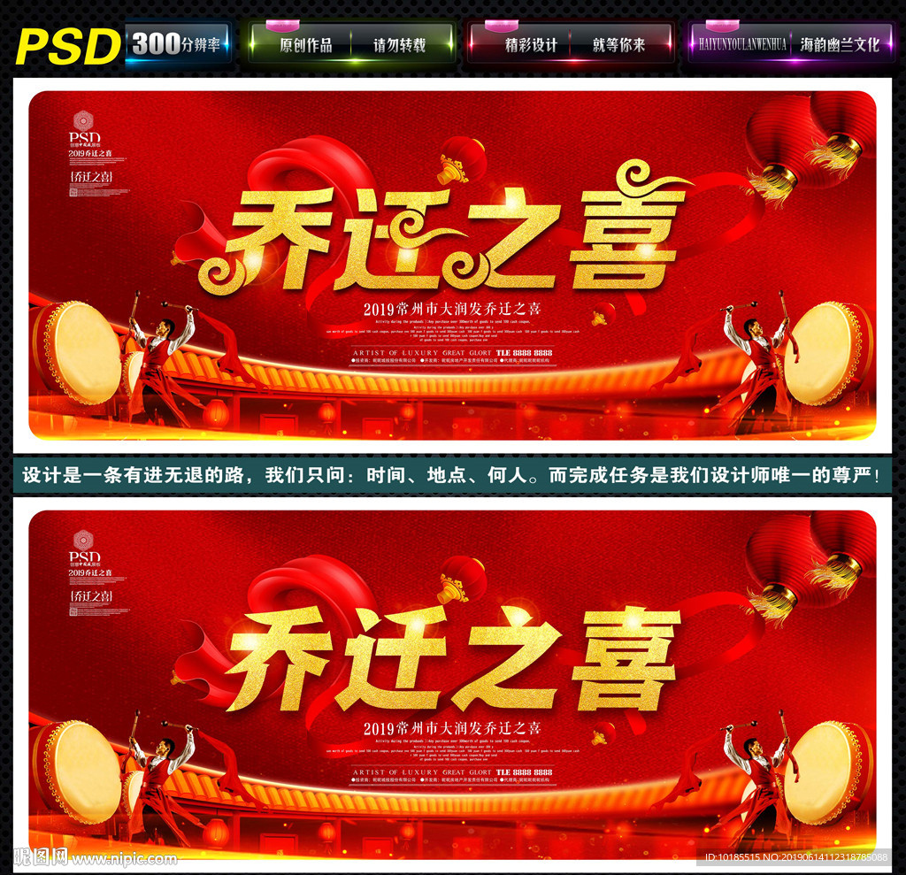 乔迁