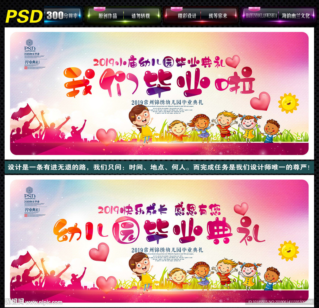 幼儿园毕业背景