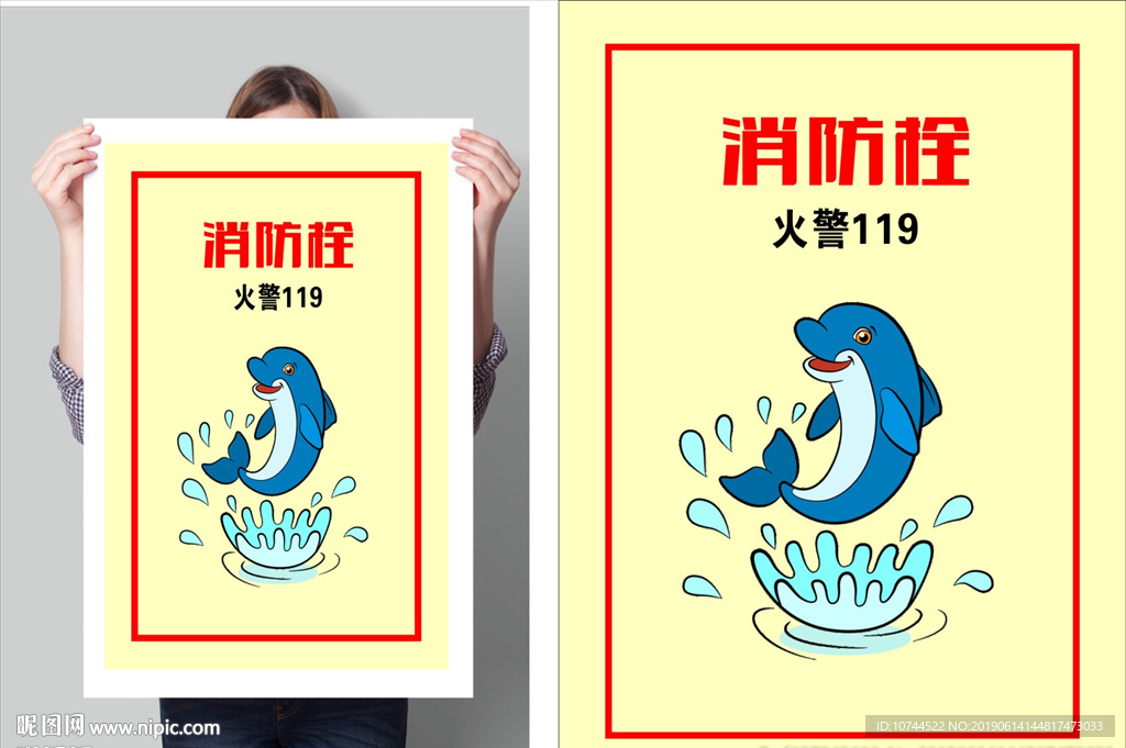 消防栓 海豚