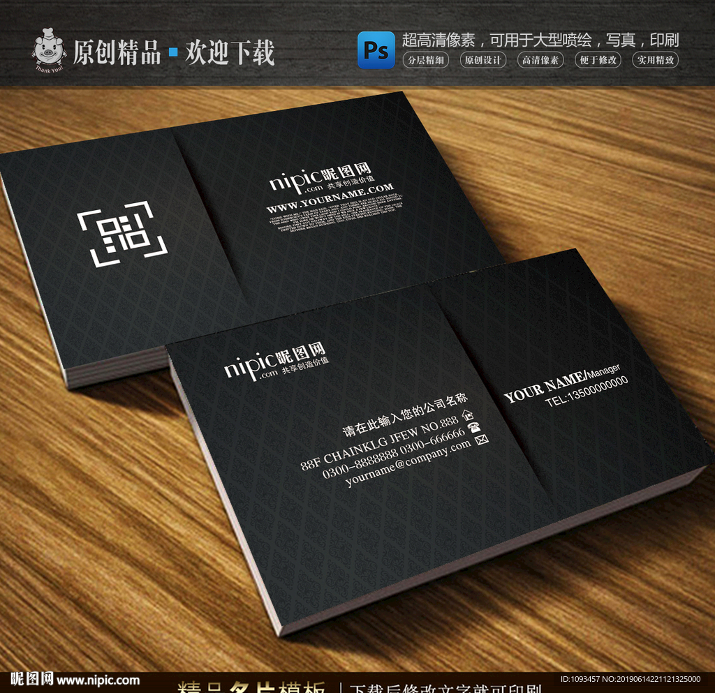 大气简洁黑色名片