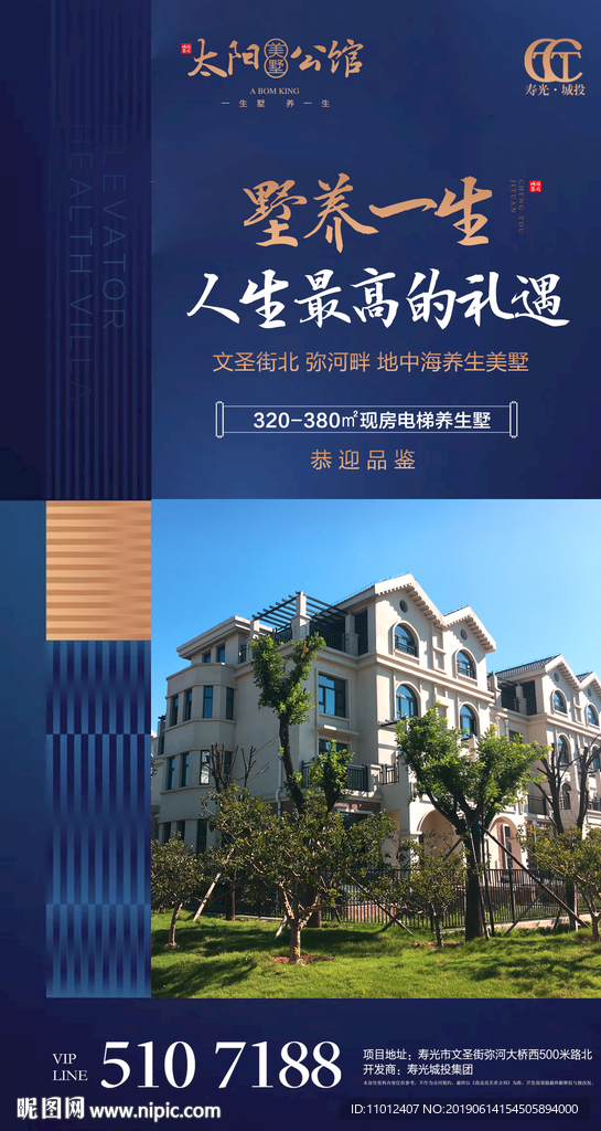 太阳公馆微信日贴