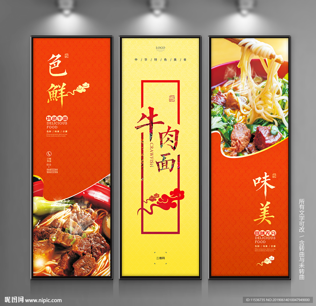 牛肉面