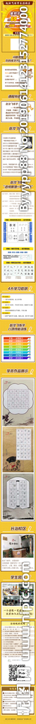 手机长图
