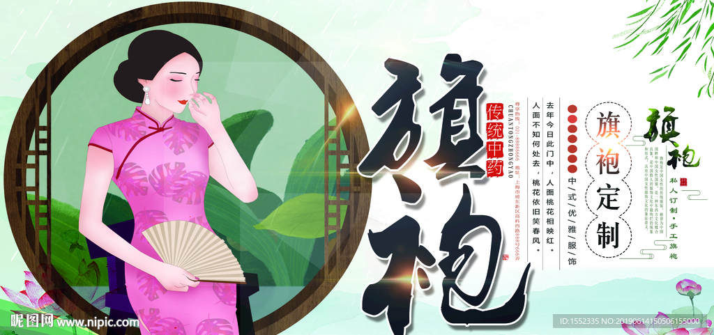 旗袍