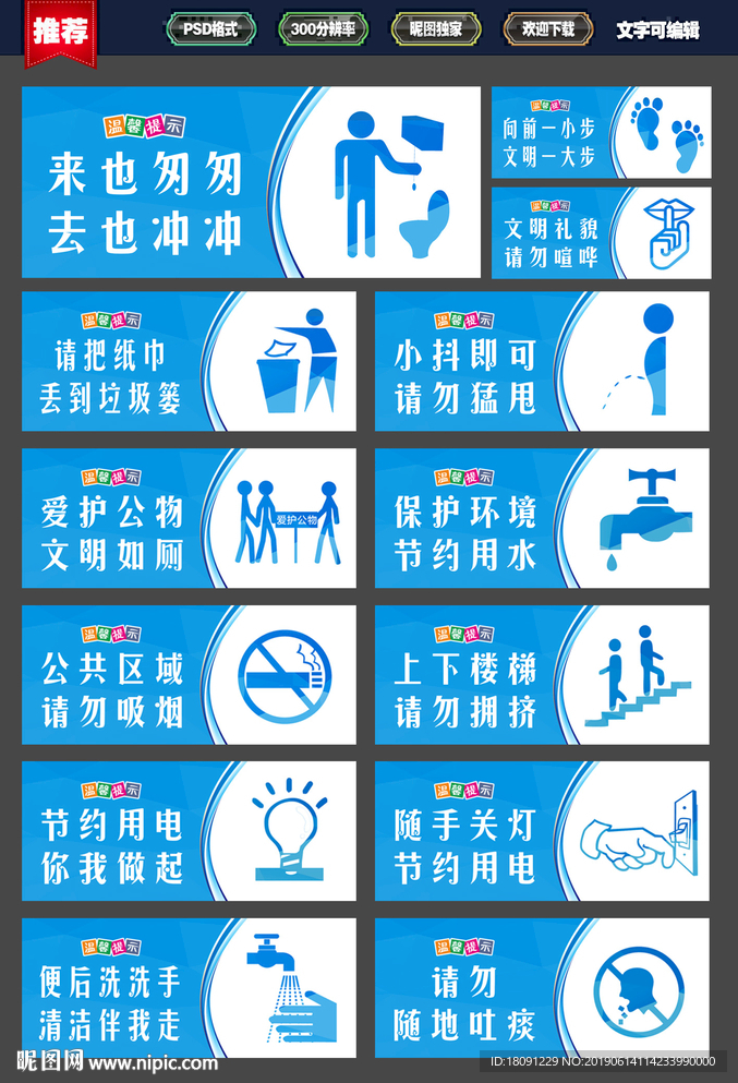 厕所标语