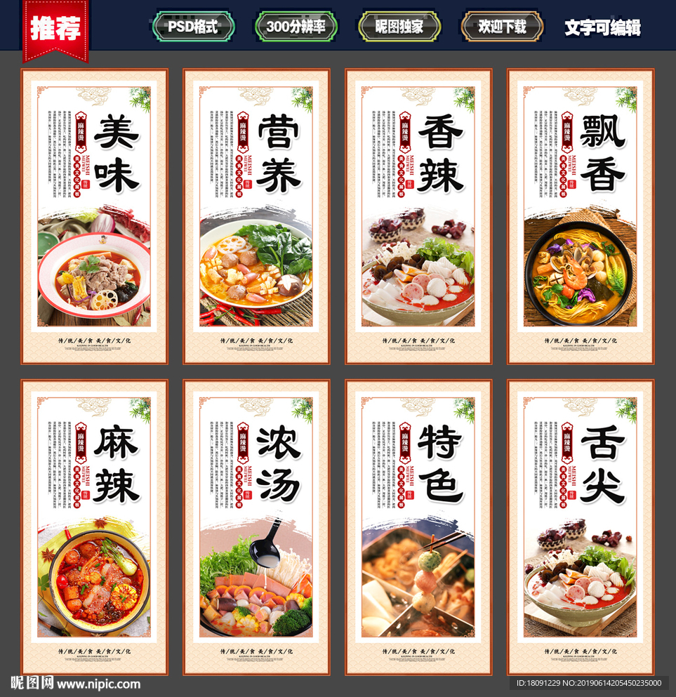 麻辣烫