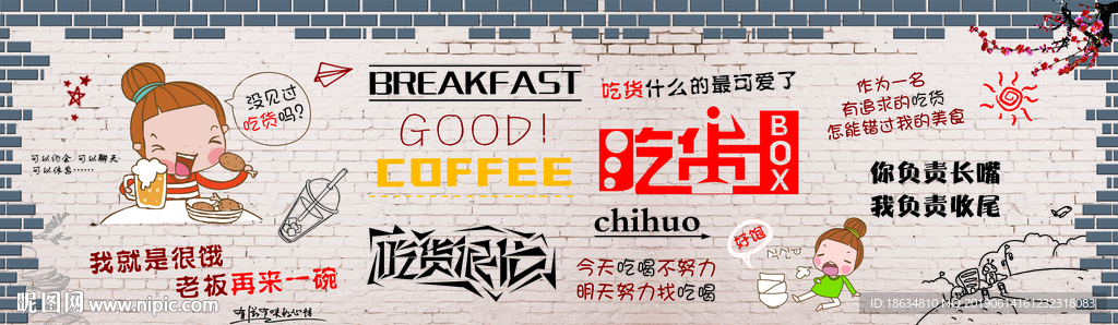 餐厅背景图