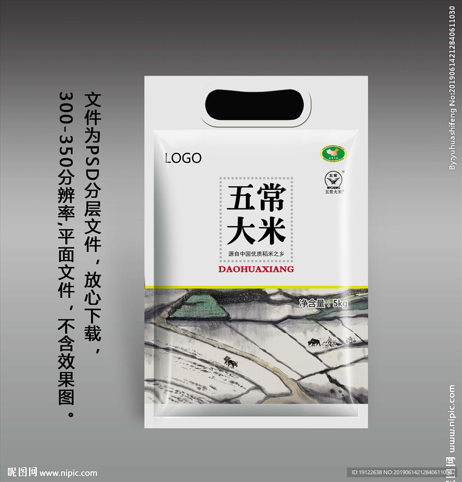 大米包装